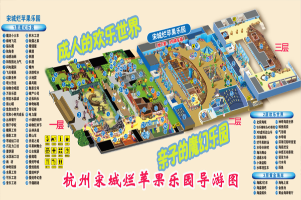 2023杭州烂苹果乐园旅游攻略 - 门票价格 - 开放时间 - 优惠政策 - 交通 - 地址 - 电话 - 天气