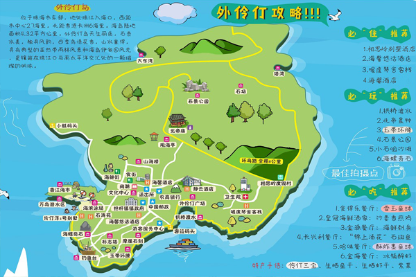 2023外伶仃岛游玩攻略 - 门票价格 - 开放时间 - 船票时间表 - 地址 - 交通 - 电话 - 天气