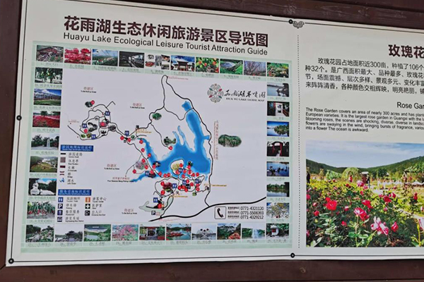 2023南宁花雨湖生态休闲旅游景区游玩攻略 - 交通指南 - 门票价格 - 地址 - 简介 - 开放时间 - 天气 - 电话