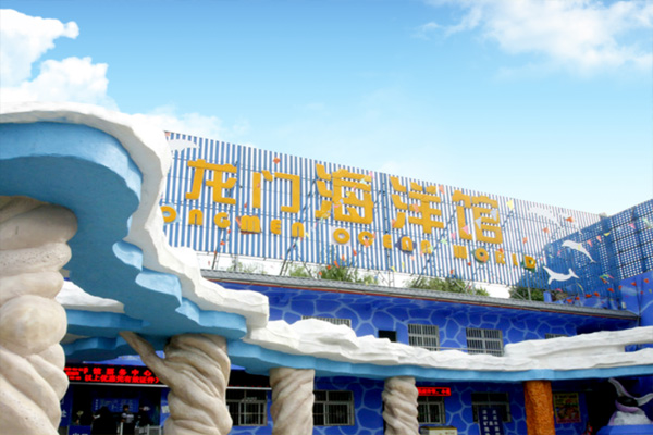 2023洛阳龙门海洋馆旅游攻略 - 门票价格 - 开放时间 - 表演时间 - 优惠政策 - 交通 - 地址 - 电话 - 天气