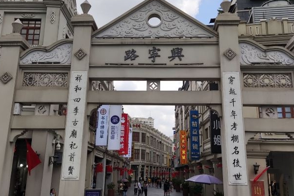 2023三街两巷文化艺术中心旅游攻略 - 开放时间 - 门票价格 - 简介 - 地址 - 交通 - 天气 - 电话