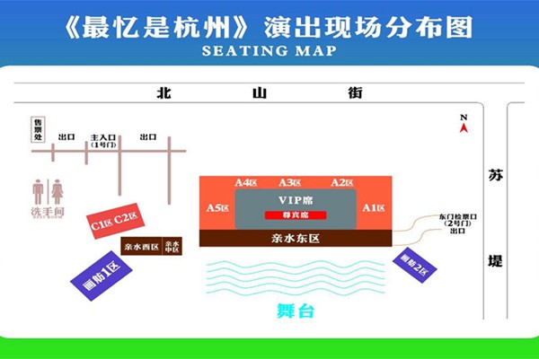 2023最忆是杭州游玩指南 - 演出门票 - 优惠政策 - 演出时间 - 地址 - 交通 - 天气