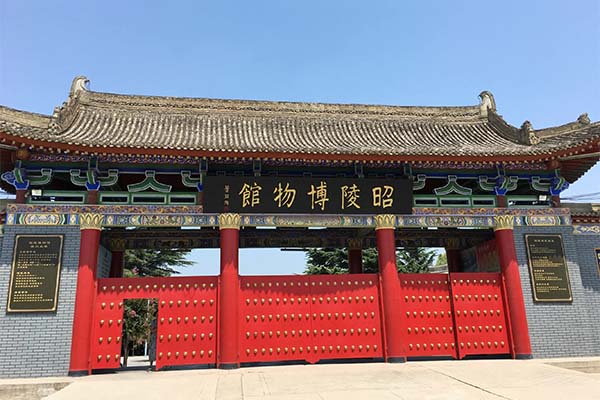 2023咸阳昭陵博物馆旅游攻略 - 门票价格 - 优惠政策 - 开放时间 - 简介 - 交通 - 地址 - 电话 - 天气