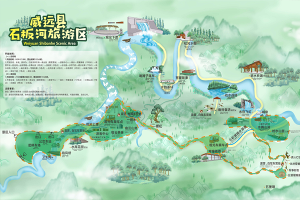 2023威远石板河景区旅游攻略 - 门票价格 - 开放时间 - 优惠政策 - 交通 - 地址 - 电话 - 天气