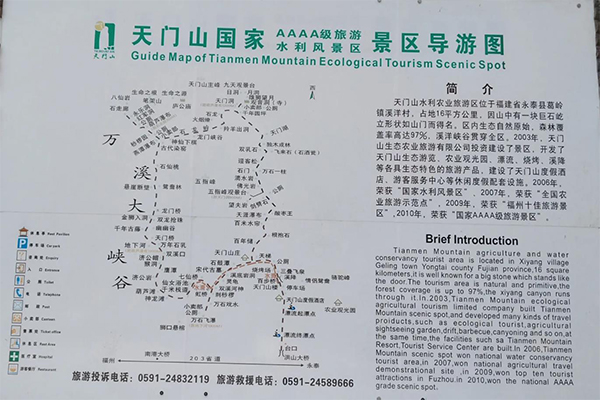 2023永泰天门山旅游攻略 - 门票价格 - 开放时间 - 交通 - 地址 - 天气 - 电话