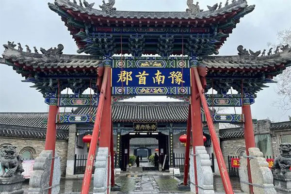 2023南阳府衙旅游攻略 - 门票价格 - 优惠政策 - 开放时间 - 简介 - 交通 - 地址 - 电话 - 天气
