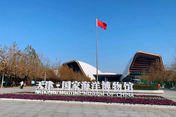 天津国家海洋博物馆门票多少钱2024