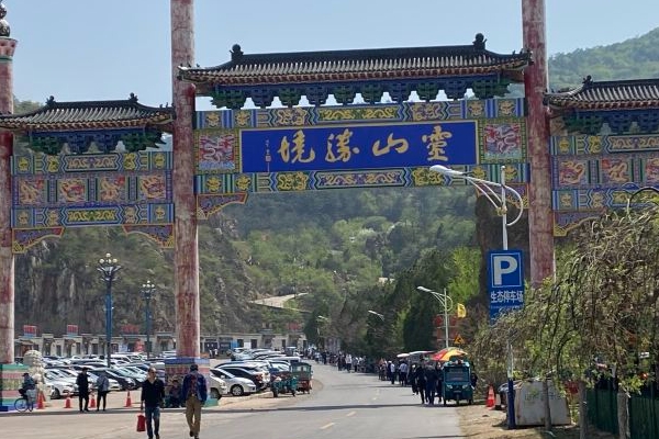 2023灵山风景名胜区旅游攻略 - 门票价格 - 开放时间 - 交通 - 景点介绍 - 地址 - 交通 - 天气 - 电话