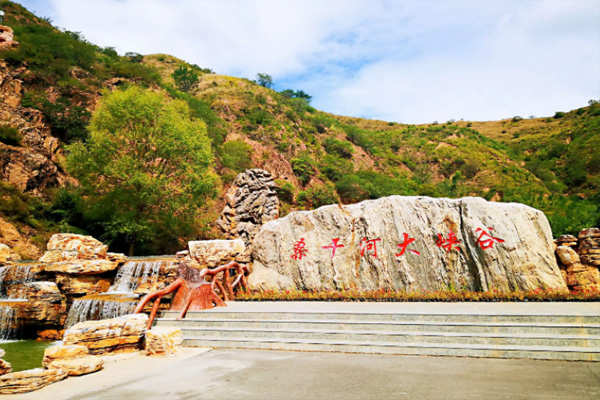 2023张家口桑干河大峡谷旅游攻略 - 门票价格 - 开放时间 - 优惠政策 - 交通 - 地址 - 电话