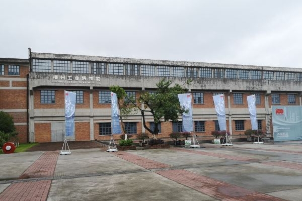 2023柳州工业博物馆旅游攻略 - 开放时间 - 门票价格 - 地址 - 交通 - 天气 - 电话 - 简介