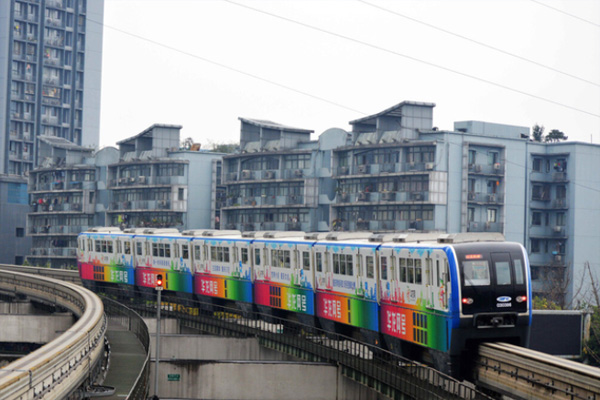 重庆地铁24号线开通时间