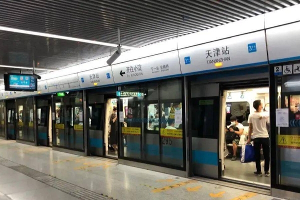 2023天津地铁购票方式有哪些
