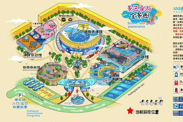 2023阜阳尧泰汉海海洋公园游玩攻略 - 门票价格 - 开放时间 - 表演时间 - 地址 - 交通 - 电话