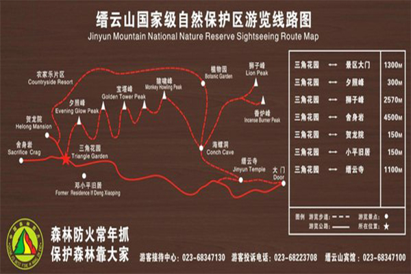 2023重庆缙云山游玩攻略 - 门票价格 - 优惠政策 - 开放时间 - 交通 - 地址 - 简介 - 天气 - 电话