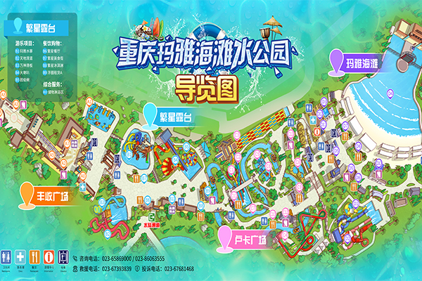2023重庆玛雅海滩水公园游玩攻略 - 开放时间 - 优惠政策 - 门票价格 - 地址 - 交通 - 天气 - 电话