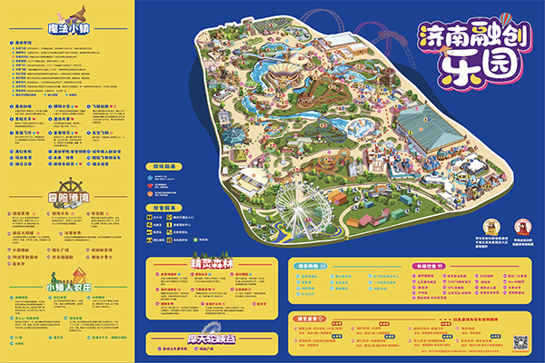 2023济南融创乐园旅游攻略 - 门票信息 - 优惠政策 - 开放时间 - 简介 -地址 - 交通 - 天气 - 电话