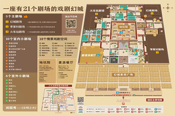 2023只有河南·戏剧幻城游玩攻略 - 门票价格 - 优惠政策 - 演出时间 - 介绍 - 地址 - 交通 - 天气