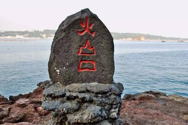 2023涠洲岛火山国家地质公园游玩攻略 - 门票价格 - 优惠政策 - 开放时间 - 简介 - 地址 - 电话