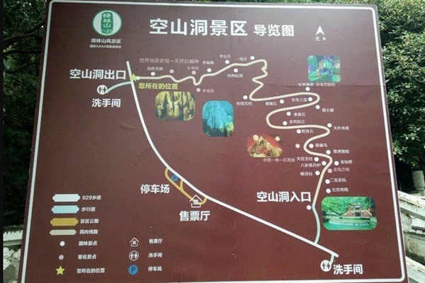 2023京山空山洞景区旅游攻略 - 门票价格 - 开放时间 - 景点介绍 - 地址 - 交通 -电话