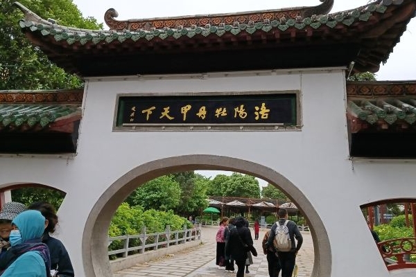 2023洛阳王城公园旅游攻略 - 门票价格 - 优惠政策 - 开放时间 - 交通 - 地址 - 电话 - 天气 - 简介