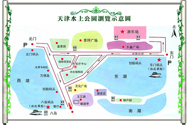 2023天津水上公园游玩攻略 - 门票价格 - 开放时间 - 游乐设施 - 地址 - 交通 - 电话 - 天气