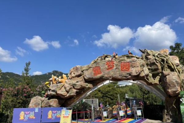 2023青岛童梦园游玩攻略 - 门票价格 - 优惠政策 - 开放时间 - 简介 - 地址 - 交通 - 电话