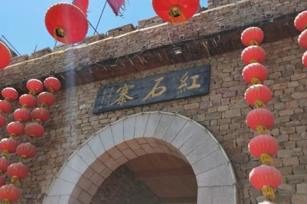 2023红石寨旅游度假区游玩攻略 - 门票价格 - 优惠政策 - 开放时间 - 简介 - 地址 - 交通 - 电话