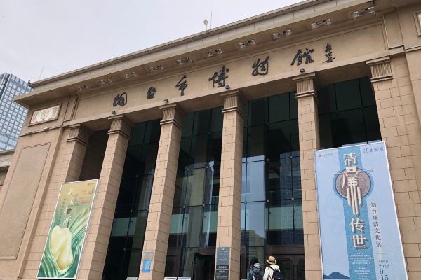 2023烟台市博物馆游玩攻略 - 门票价格 - 开放时间 - 电话 - 天气 - 电话 - 地址 - 交通 - 简介
