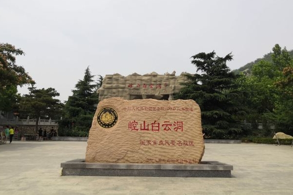 2023崆山白云洞风景区游玩攻略 - 门票价格 - 优惠政策 - 开放时间 - 简介 - 地址 - 电话 - 天气