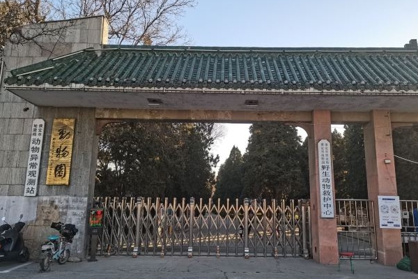 2023保定市动物园游玩攻略 - 门票价格 - 优惠政策 - 开放时间 - 简介 - 地址 - 交通 - 电话