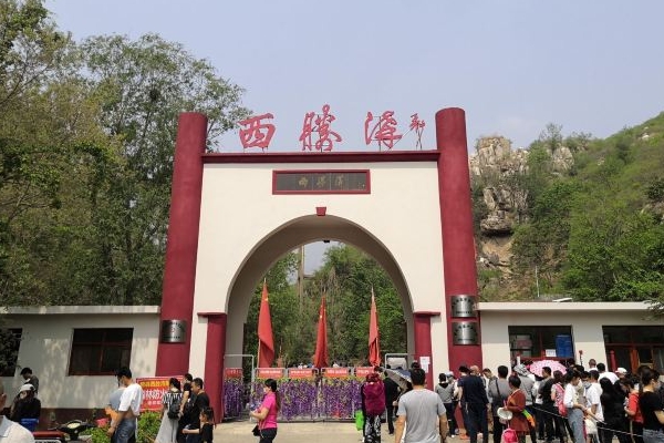 2023西胜沟游玩攻略 - 门票价格 - 开放时间 - 简介 - 地址 - 交通 - 天气 - 电话