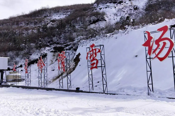 2023-2024宜春七星岭滑雪场门票多少钱