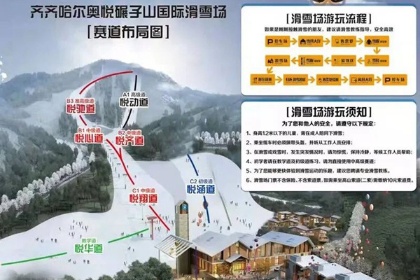 2024奥悦碾子山国际滑雪场滑雪攻略-门票价格-景点信息